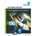 深圳OPTIMAG 500 EX